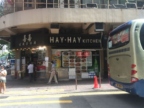 hsbc branch hay wah building.